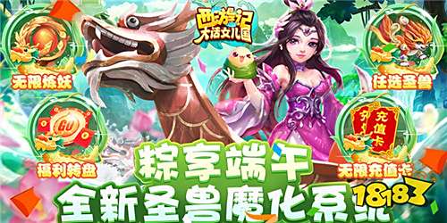 西游手游最新排行榜 不烧钱的西游手游盘点