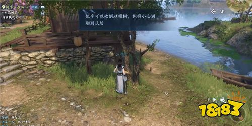 逆水寒手游东东的秘密奇遇任务攻略 东东的秘密任务流程