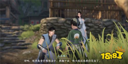 逆水寒手游东东的秘密奇遇任务攻略 东东的秘密任务流程