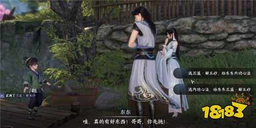 逆水寒手游东东的秘密奇遇任务攻略 东东的秘密任务流程