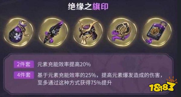 原神行秋圣遗物选什么最好 行秋圣遗物选择搭配建议