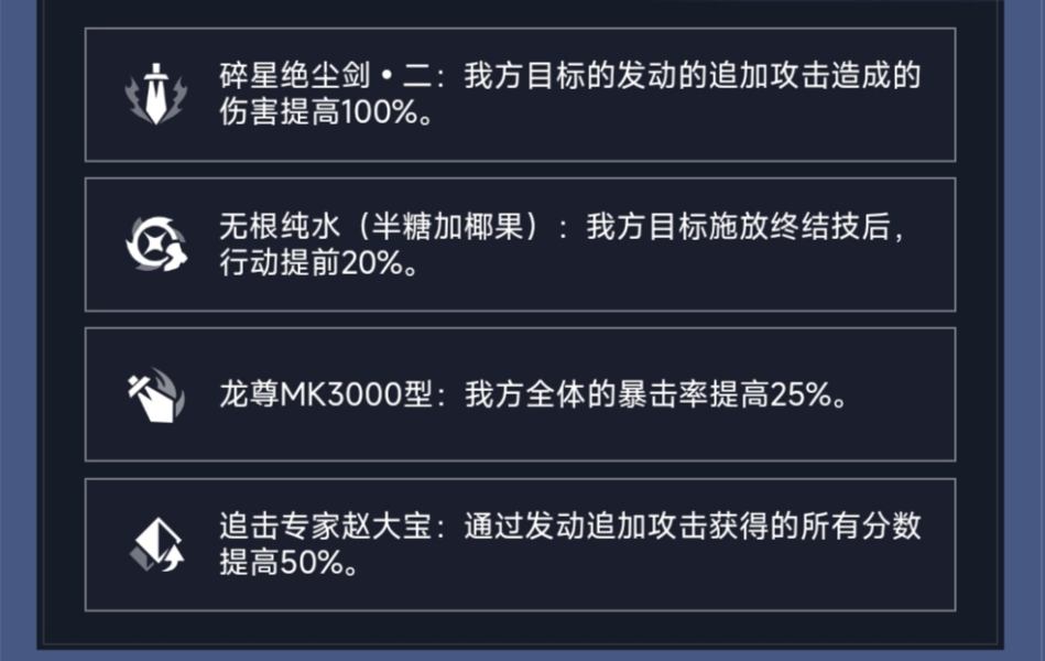 崩壞星穹鐵道評書奇譚第三回任務怎麼做評書奇譚第三回任務攻略