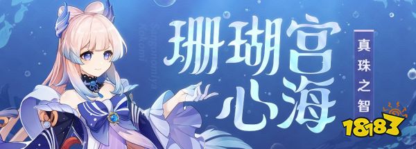 原神心海武器选什么好 珊瑚宫心武器推荐