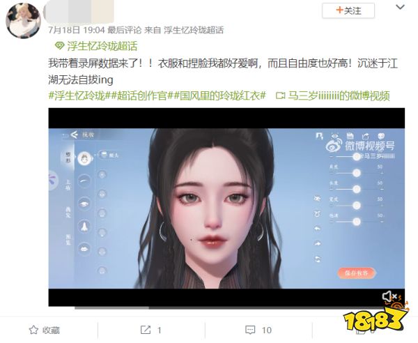 预定女性向TOP1,这家大厂的“核爆级”产品,又做出了新的亮点?