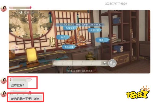 预定女性向TOP1,这家大厂的“核爆级”产品,又做出了新的亮点?