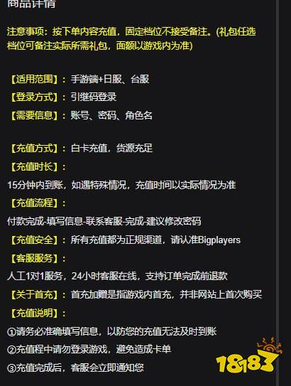 偶像大师闪耀色彩充值教程 日服游戏充值教程