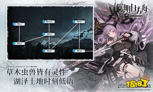 明日方舟2023最新版本手游下载