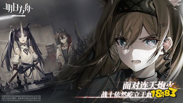 明日方舟2023手游官网正版下载安装