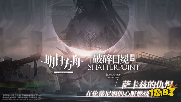 明日方舟2023官方正版最新免费下载