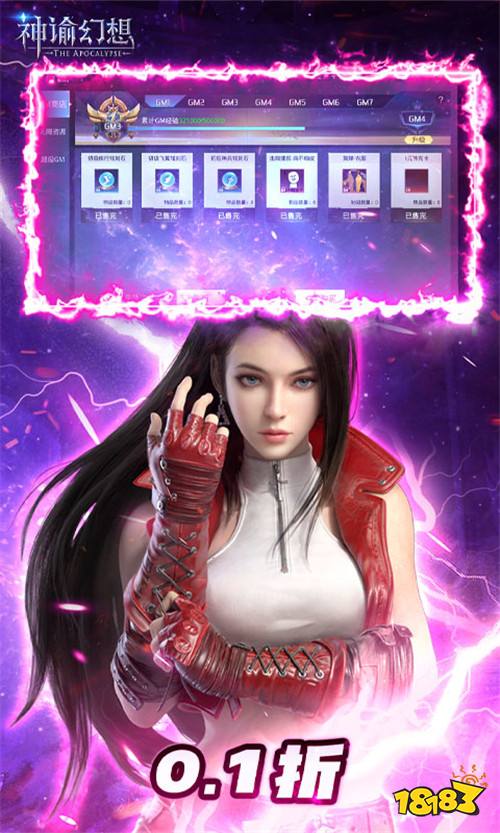 超魔幻3D大游《神谕幻想》！感受神奇的西方幻想世界！