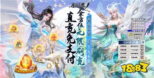 唐门六道（送内部GM刷充）试玩：挂机修仙，割草体验