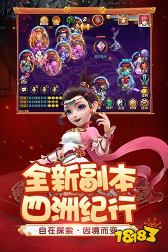 2023梦幻西游下载安装