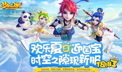 九游梦幻西游手机版下载