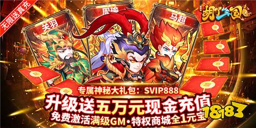 热门三国手游前五推荐 送无限福利的三国手游