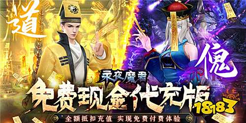 哪个修仙rpg手游好玩 不花钱玩的rpg手游盘点