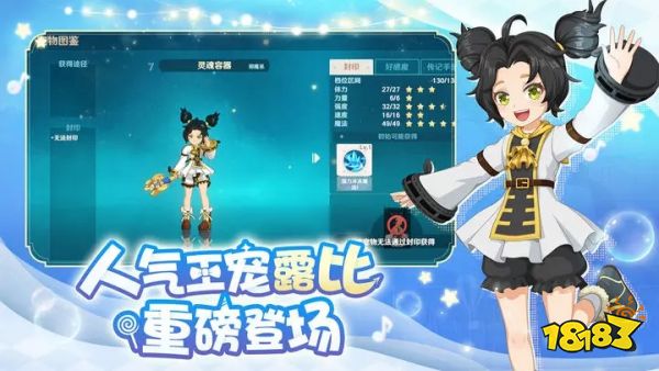 魔力宝贝旅人官网版