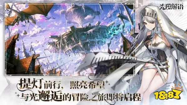 光隙解语官网下载