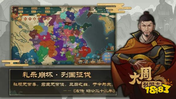 大周列国志游戏v1.1074