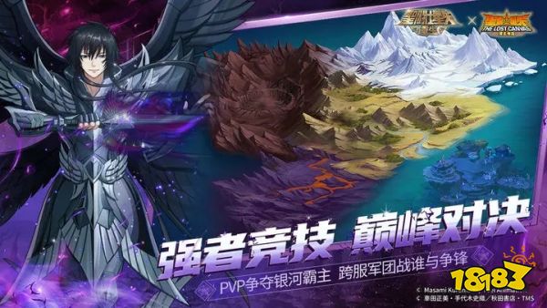 圣斗士星矢重生iOS版下载