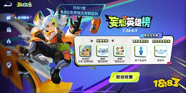 王者荣耀李元芳新皮肤怎么免费领 李元芳新皮肤免费领取方法