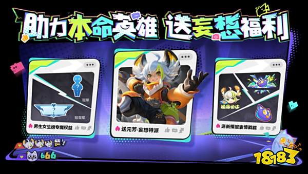 王者荣耀李元芳新皮肤怎么免费领 李元芳新皮肤免费领取方法