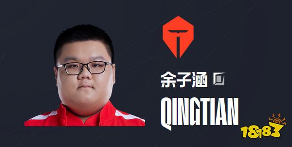 英雄聯(lián)盟tes戰(zhàn)隊成員名單是什么 loltes戰(zhàn)隊名單介紹