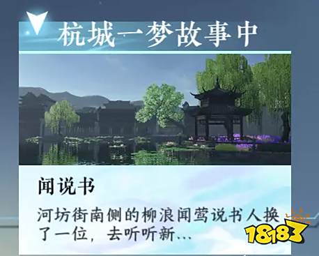 逆水寒手游相思门怎么毕业 相思门毕业流程攻略