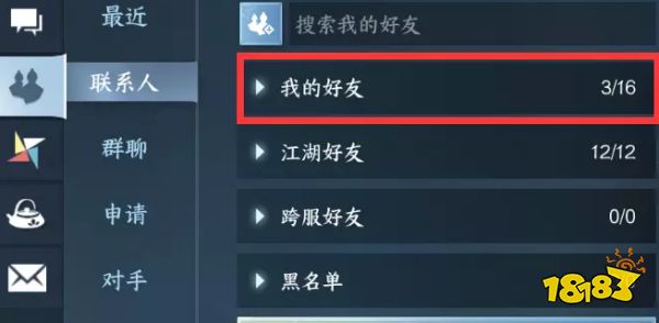 逆水寒手游相思门怎么毕业 相思门毕业流程攻略