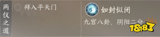 逆水寒手游天平门怎么毕业 天平门毕业流程攻略