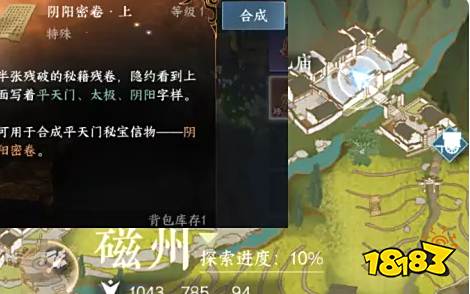 逆水寒手游天平门怎么毕业 天平门毕业流程攻略