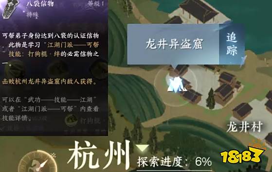 逆水寒手游丐帮怎么毕业 丐帮毕业流程攻略