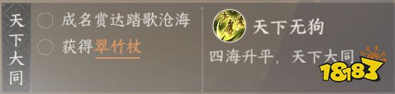 逆水寒手游丐帮怎么毕业 丐帮毕业流程攻略