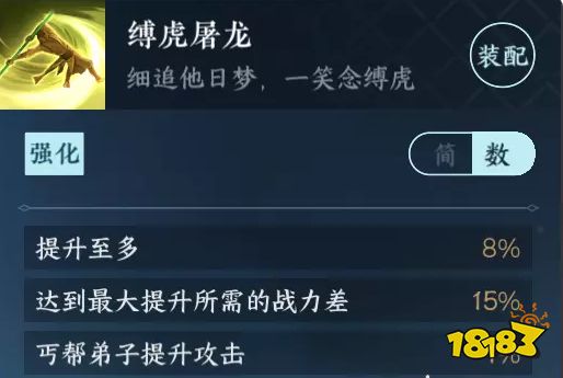 逆水寒手游丐帮怎么毕业 丐帮毕业流程攻略