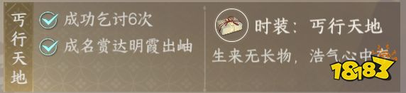 逆水寒手游丐帮怎么毕业 丐帮毕业流程攻略