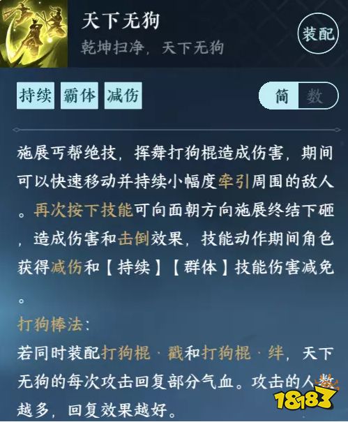 逆水寒手游丐帮怎么毕业 丐帮毕业流程攻略