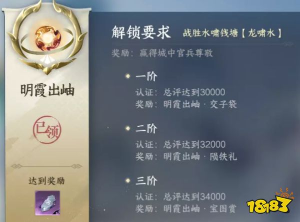 逆水寒手游丐帮怎么毕业 丐帮毕业流程攻略