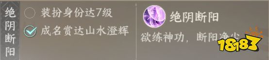 逆水寒手游无根门怎么毕业 无根门毕业流程攻略