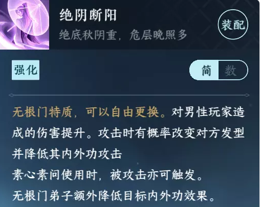 逆水寒手游无根门怎么毕业 无根门毕业流程攻略