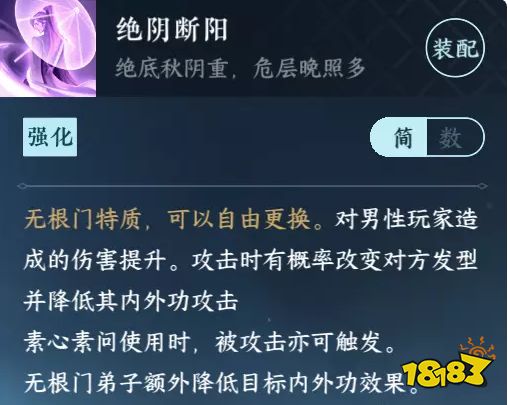 逆水寒手游无根门怎么毕业 无根门毕业流程攻略