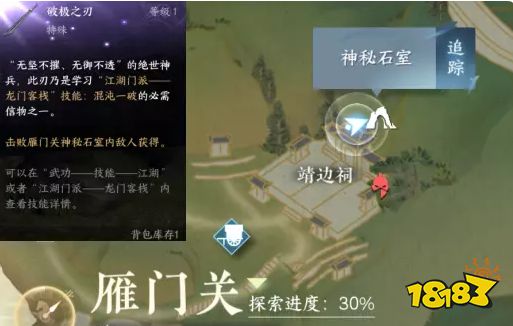 逆水寒手游龙门客栈怎么毕业 龙门客栈毕业流程攻略