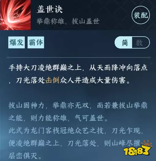 逆水寒手游龙门客栈怎么毕业 龙门客栈毕业流程攻略