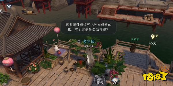 逆水寒手游篮里霓虹任务怎么做 篮里霓虹任务流程攻略