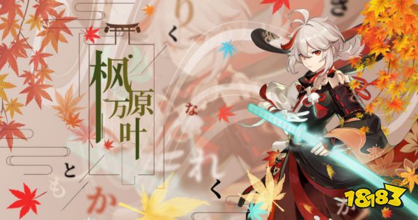 原神万叶突破材料单汇总 万叶突破材料有哪些