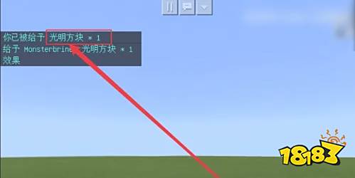 我的世界怎么获得光明方块