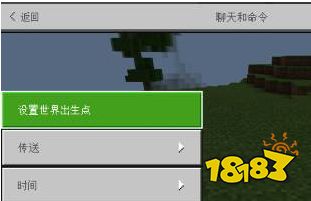 我的世界怎么设置重生点