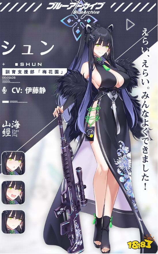 蔚蓝档案国服初始节奏榜是什么 碧蓝档案国服初始节奏榜分享