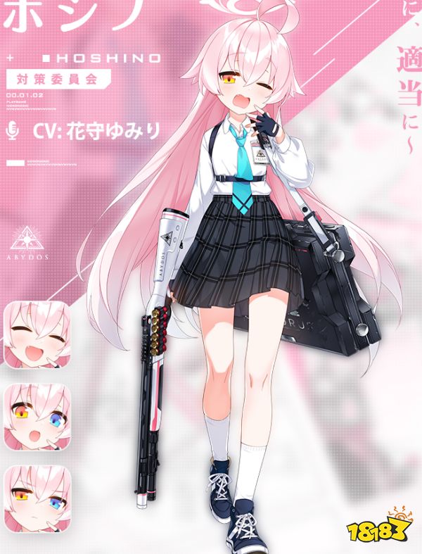 蔚蓝档案国服初始节奏榜是什么 碧蓝档案国服初始节奏榜分享