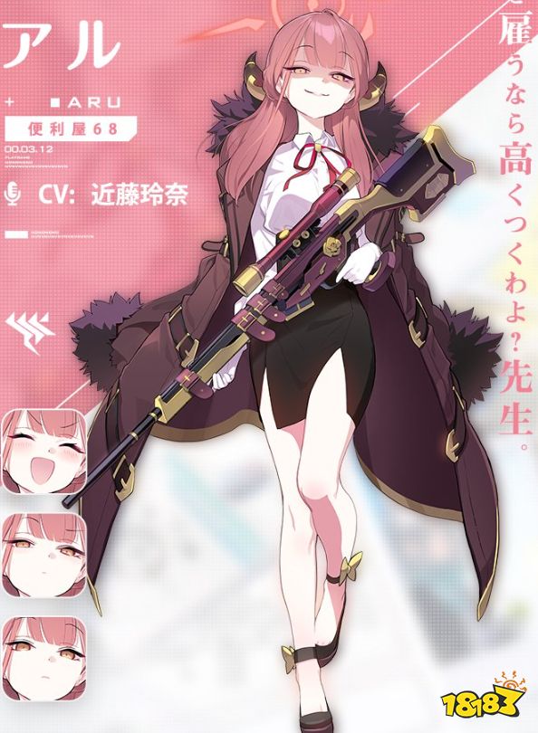 蔚蓝档案国服初始节奏榜是什么 碧蓝档案国服初始节奏榜分享