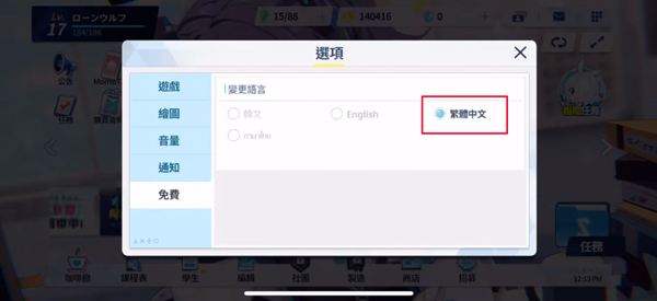 蔚蓝档案怎么设置中文 碧蓝档案设置中文攻略