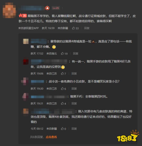 首月狂赚近10亿美元后，暴雪终于修复了让玩家“玩得太爽”的BUG